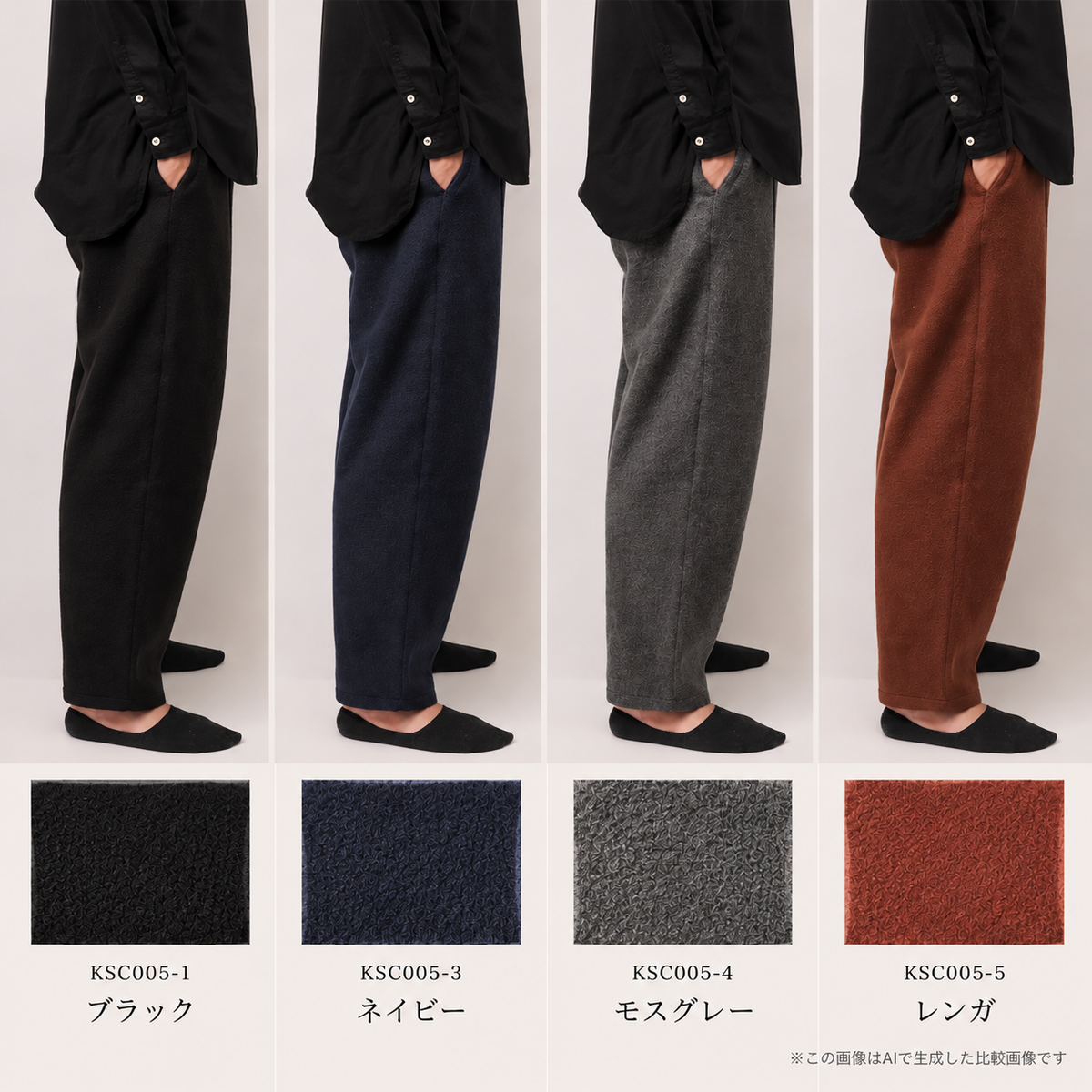 尾州ウール 毛七フランネル ヨハクパンツ 再生羊毛（リサイクルウール）